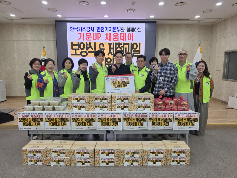 한국가스공사 인천기지본부, 청학동에 후원금 500만 원 전달